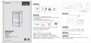 Midea美的 AC120-G单冷式冷风扇CCC220V,1Ph50Hz白色MDW002配灰色MDH033
